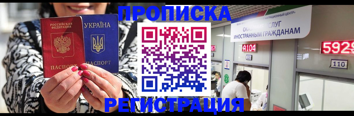 временная регистрация в Рыльске